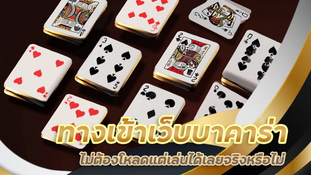 ทางเข้าเว็บบาคาร่า lucabet123a