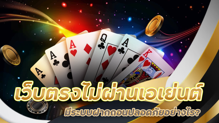 เว็บตรงไม่ผ่านเอเย่นต์ lucabet888